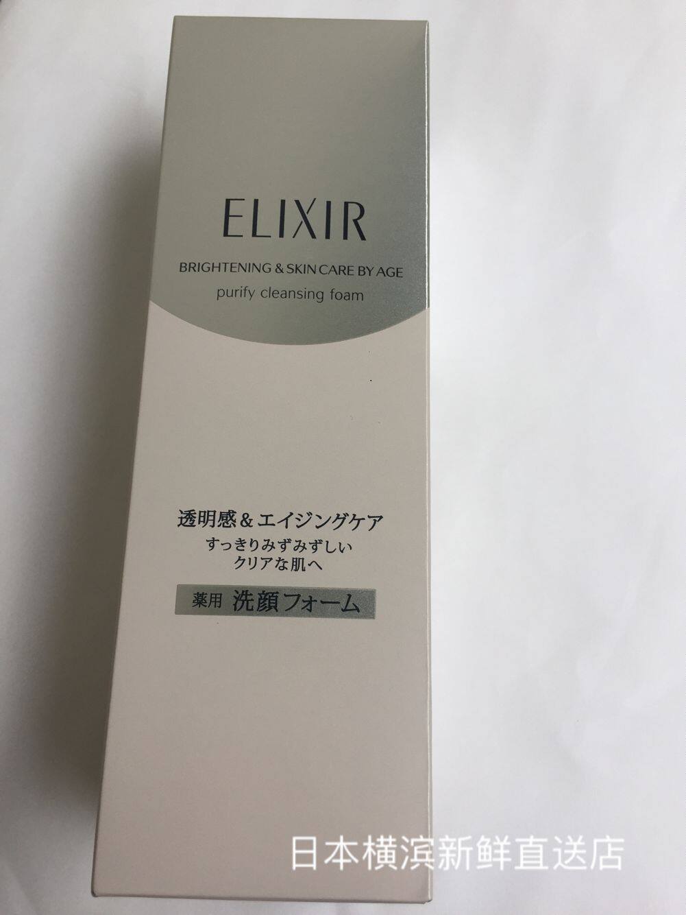 日本代购直邮资生堂怡丽丝尔纯肌净澈晶润洁面膏清爽深层清洁肌肤