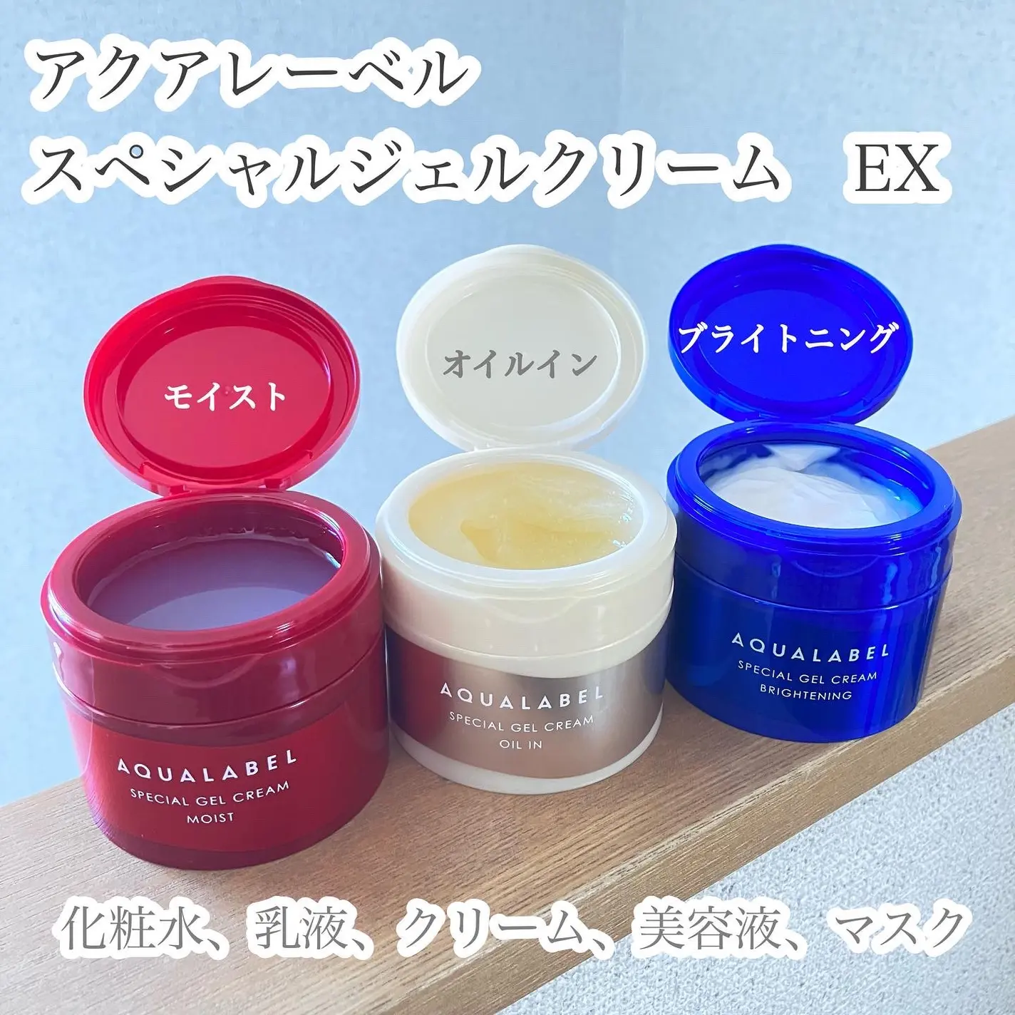 日本代购直邮 资生堂aqualabel水之印弹力保湿五合一面霜啫喱90g