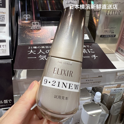 日本代购直邮 怡丽丝尔黑金高机能倍速渗透精华美容液50ml