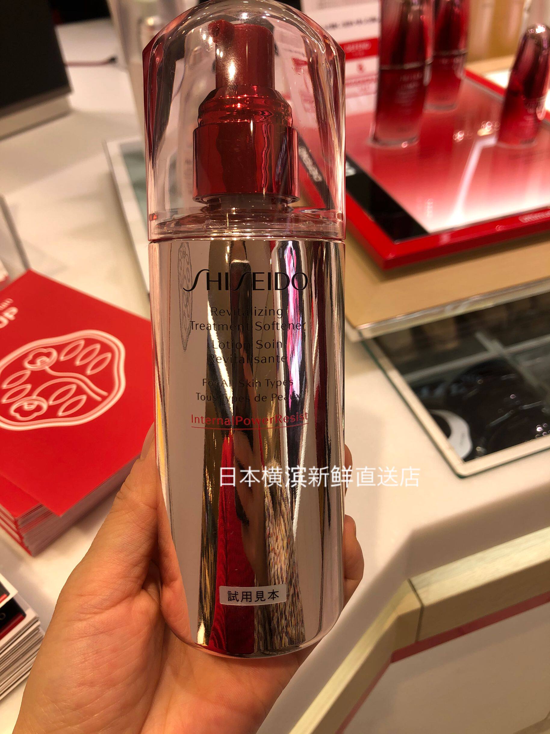 日本代购 Shiseido/资生堂 红妍抗衰老修复保湿红腰子化妆水150ml