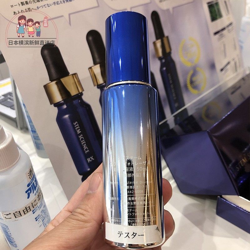 日本代购直邮 episteme媛碧知美白淡斑精华50ml 提亮紧致保湿