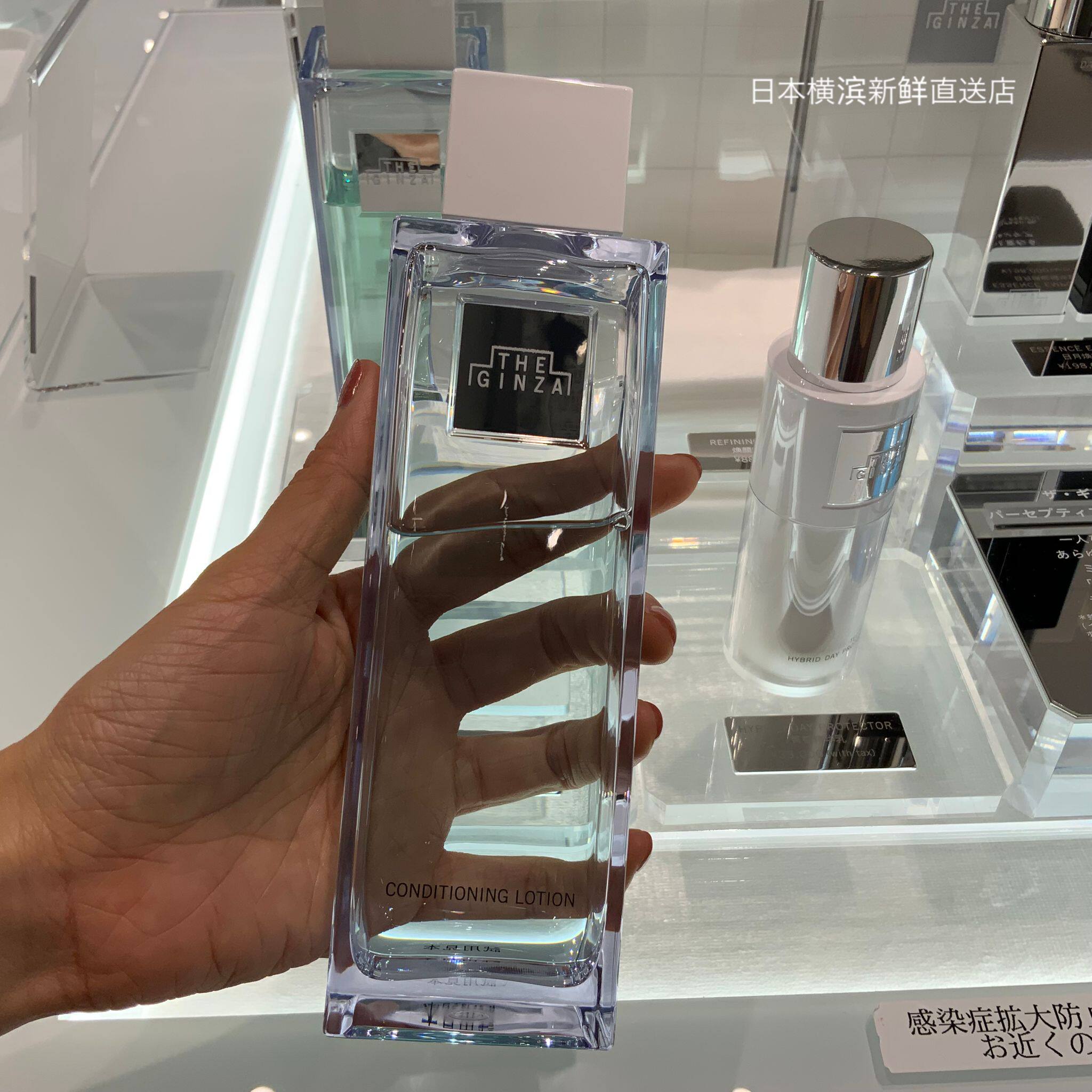 日本直邮资生堂THE GINZA银座收敛化妆水200ml25年新款