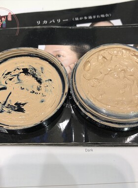 日本代购直邮 Cosme Decorte黛珂粉膏专业遮瑕膏控油清透持久粉霜