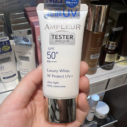 日本代购直邮 Ampleur奢宠耀白三重清透防晒精华乳霜PA++++ 30g
