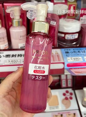 日本代购直邮 资生堂PRIOR水乳熟龄肌肤保湿抗衰改善暗沉新款