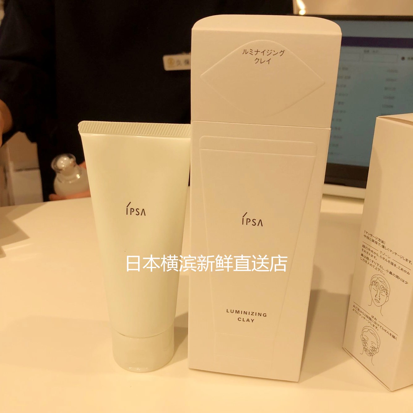 日本代购 IPSA 美白亮肌面膜泥粘土按摩清洁去角质100g