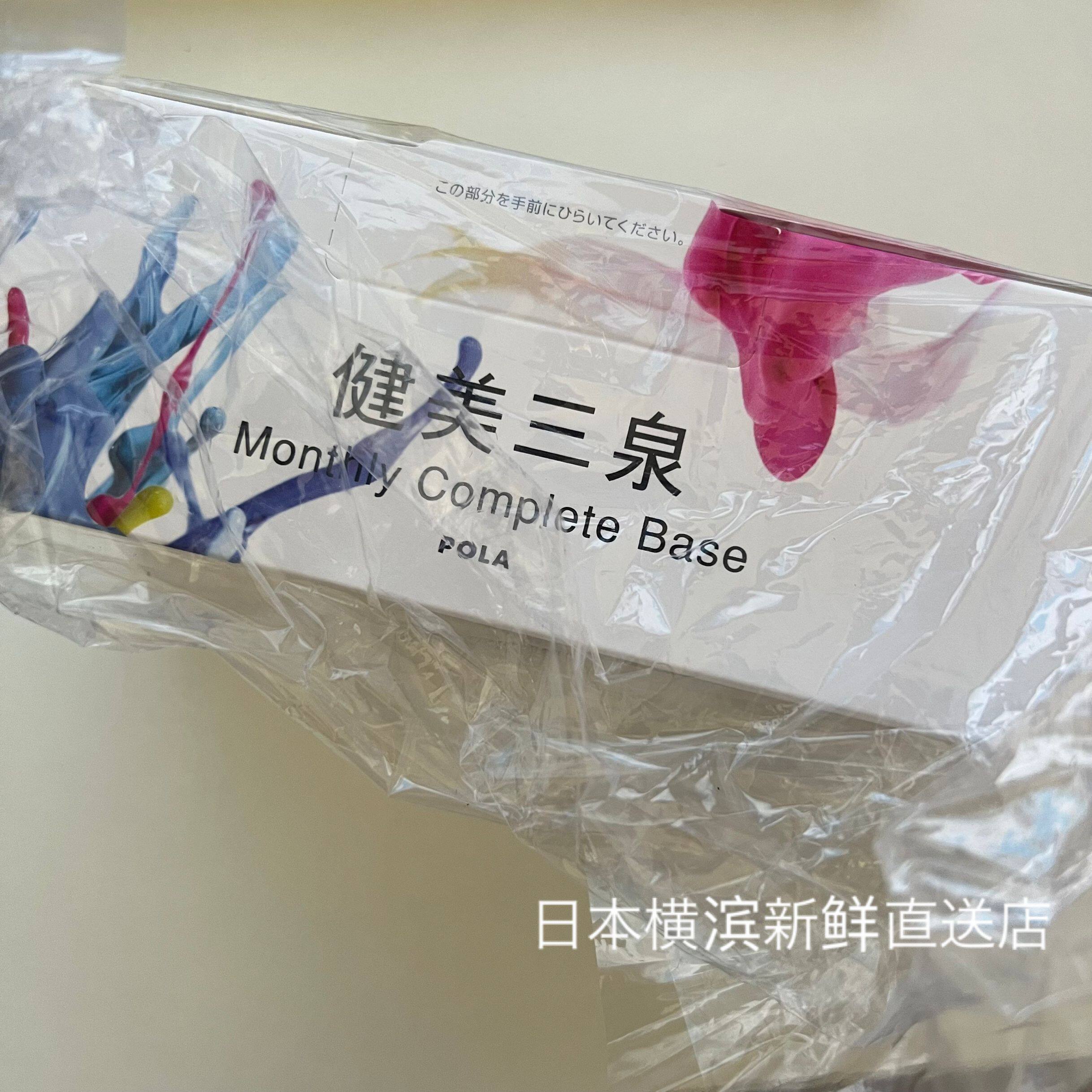 日本代购直邮 POLA/宝丽健美三泉 1个月量新款