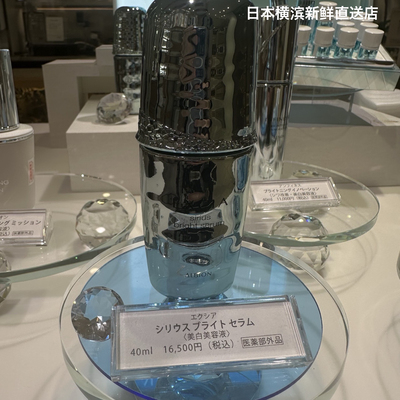 albion奥尔滨雅思精华