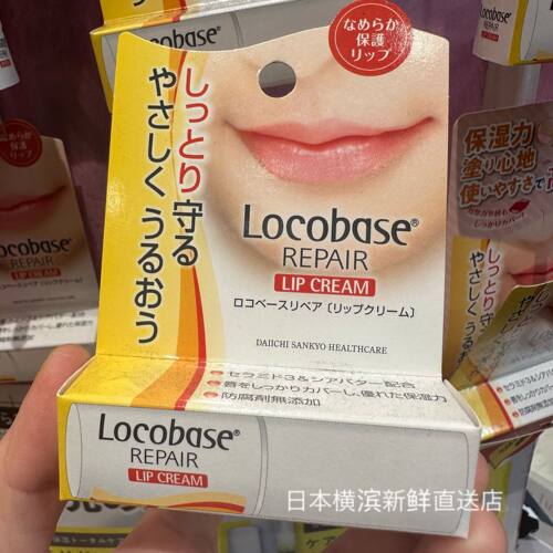 一三共locobase乳木果修复润唇膏
