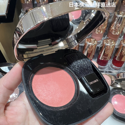 日本直邮黛珂腮红膏状粉状