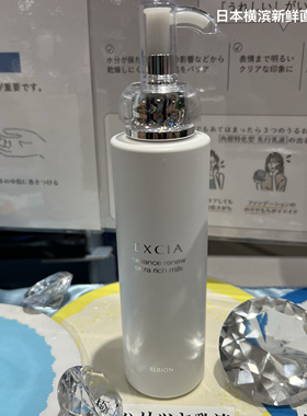 日本代购直邮 ALBION奥尔滨 EXCIA AL雅思保湿紧致渗透乳滋润200g