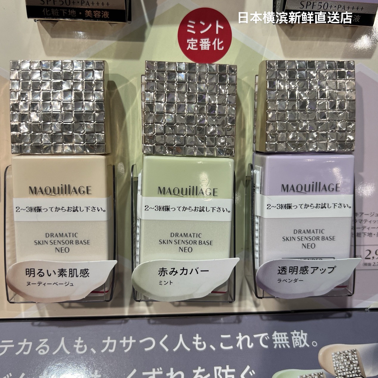 日本代购MAQuillage心机清透防晒隔离霜妆前乳  spf50 25ml