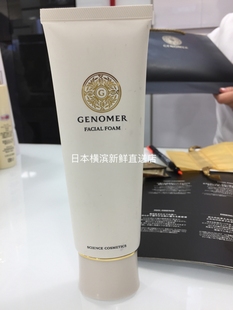 直邮 Dr.Ci.Labo 城野医生 透白洁面霜100g 日本代购 GENOMER 保湿