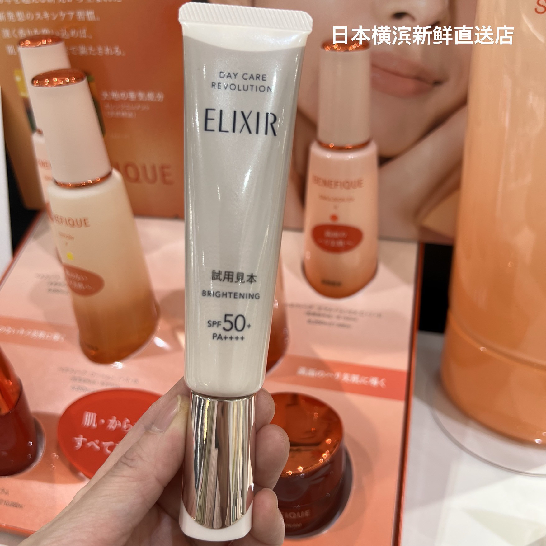 日本直邮怡丽丝尔纯肌净白防护精华乳防晒35ml银管25年新款