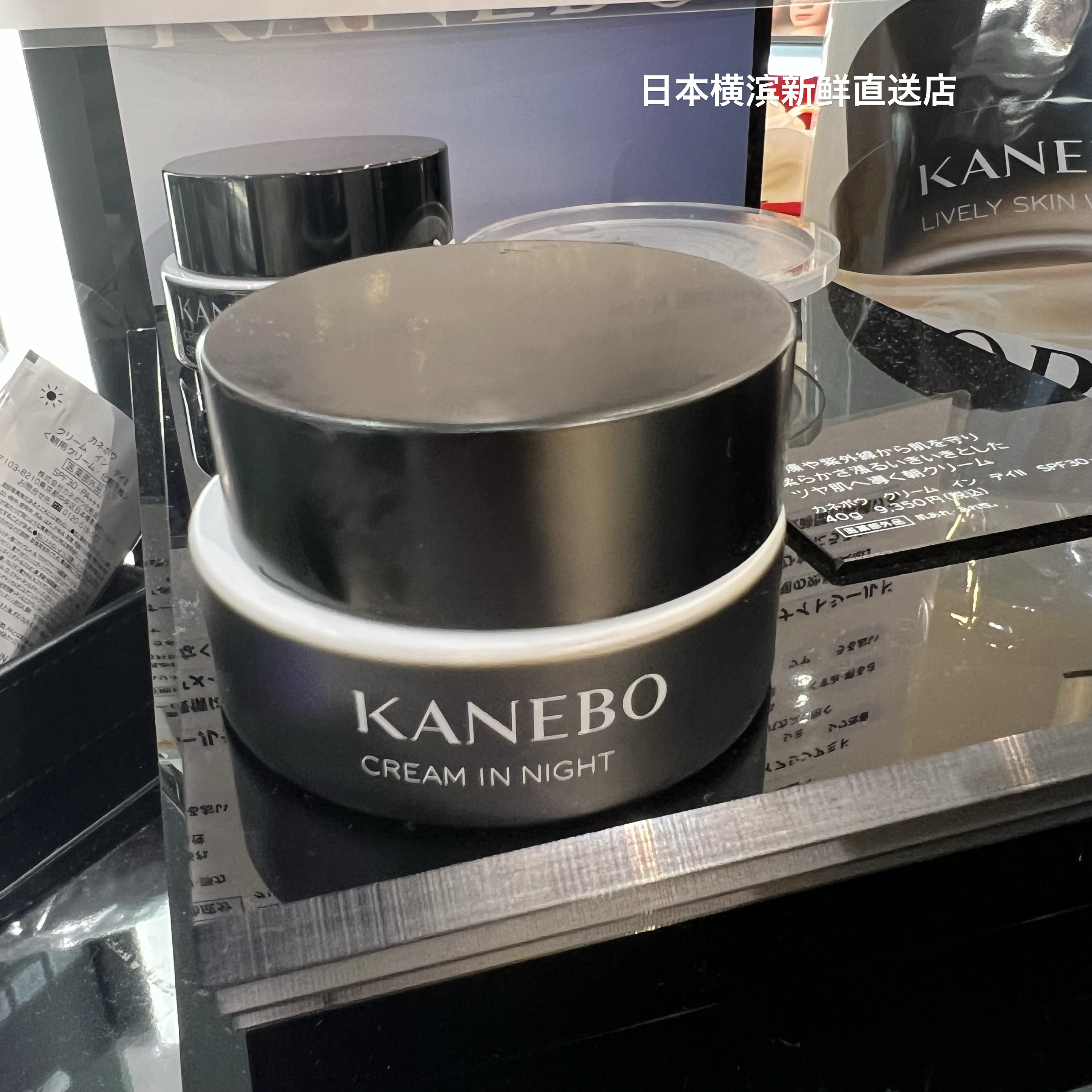 日本嘉娜宝系列晚霜40g新版修护