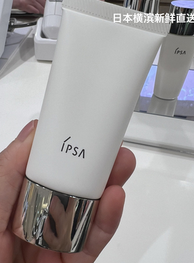 日本代购直邮  IPSA茵芙莎舒缓防晒乳液温和无刺激敏感肌专用30g
