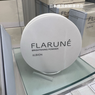 日本代购直邮 ALBION奥尔滨EXAGE WHITE夜用美白晚安嫩肤粉18g