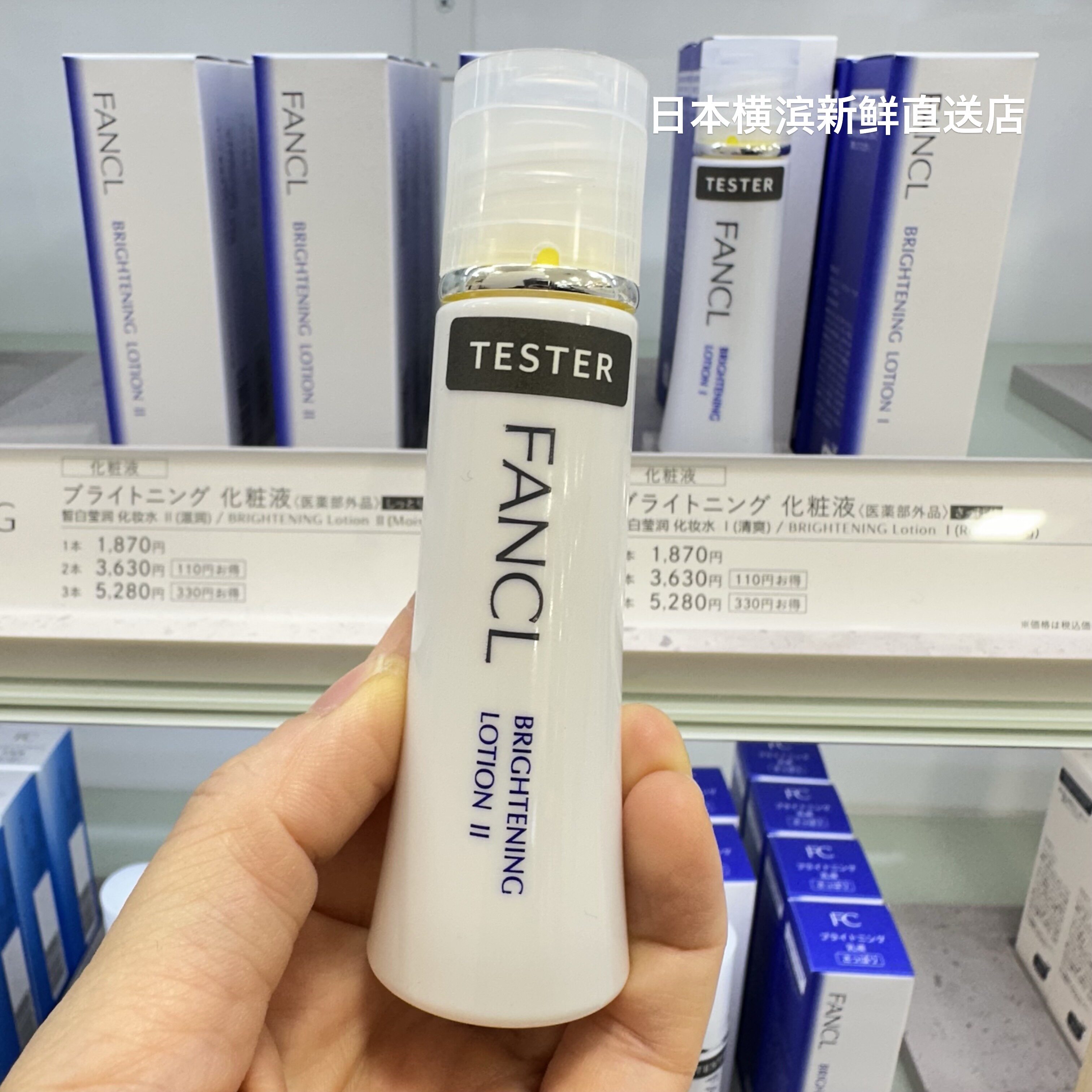 日本代购直邮FANCL芳珂美白化妆水无添加爽肤水透亮滋润30ml