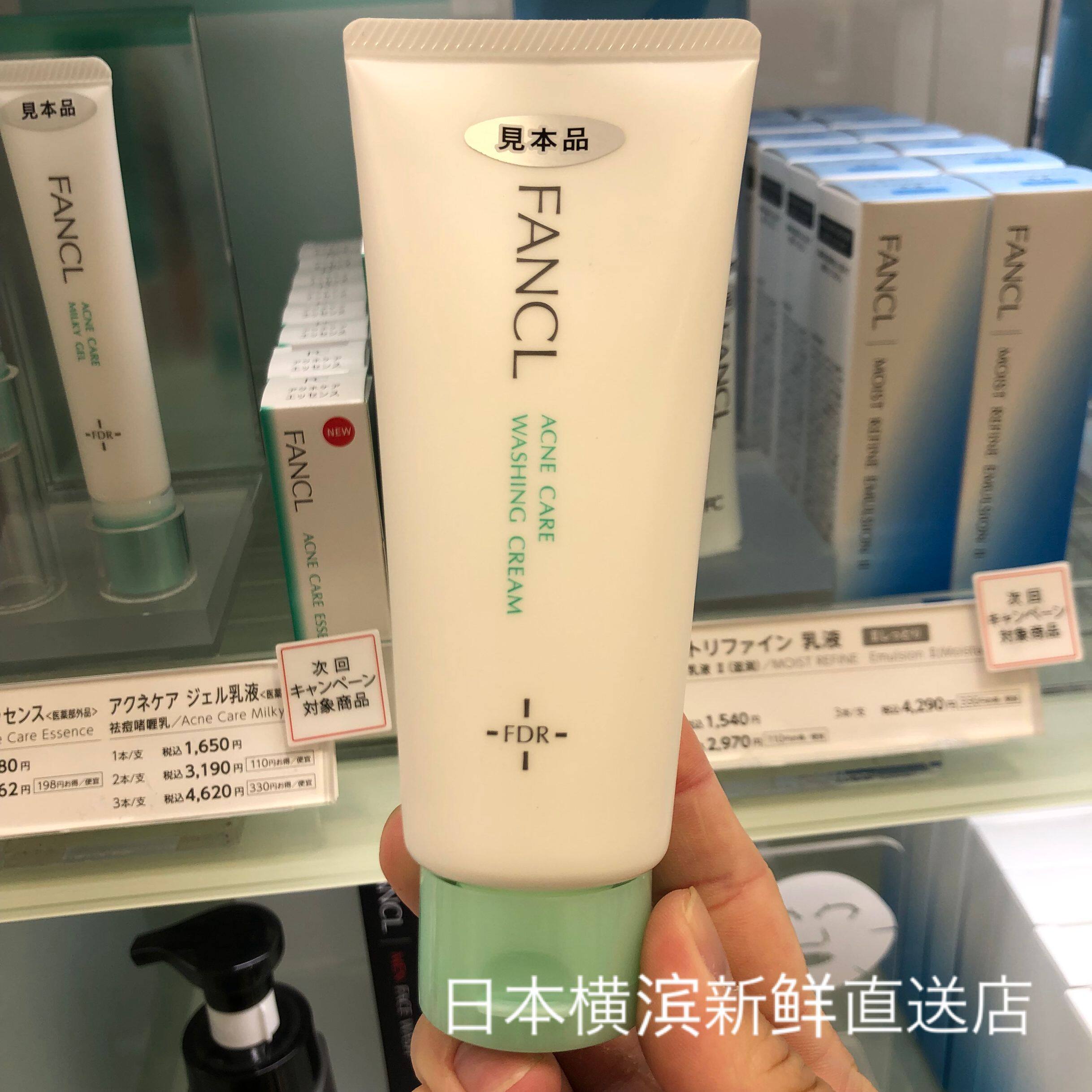 日本代购直邮 FANCL芳珂 AC祛痘保湿控油洁面乳洗面奶无添加 90g