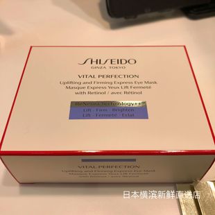 日本代购 perfection新悦薇珀翡抗老美白紧致眼膜12对 资生堂vital