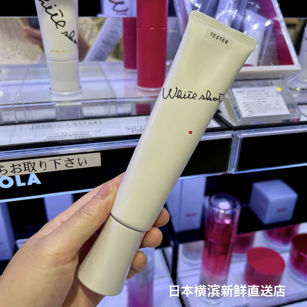 日本代购 POLA宝丽WHITE SHOT MX 新款美白 美肌抗糖乳液78g