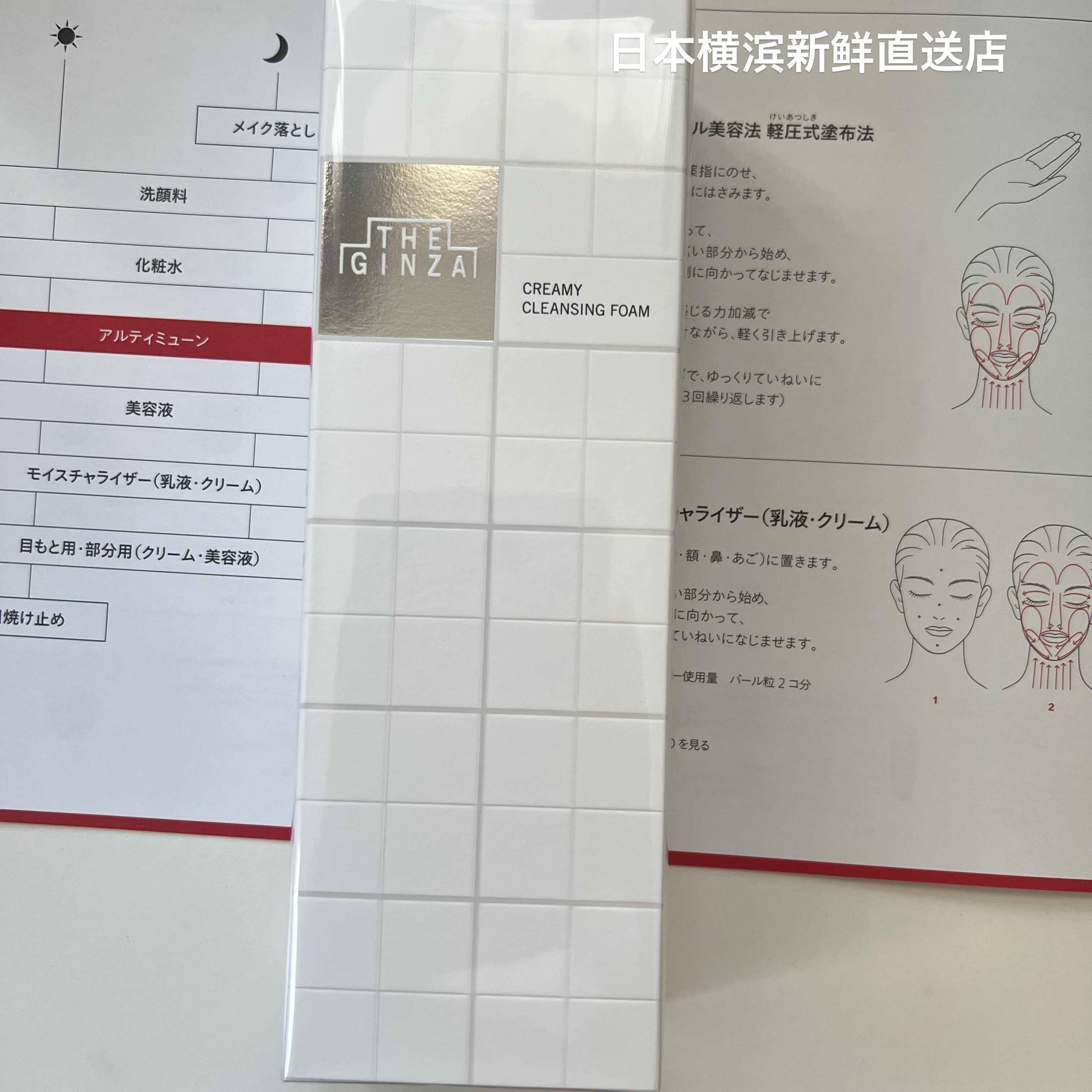 日本直邮THE GINZA御银座柔澈洁面乳温和洗面奶130g26年新款