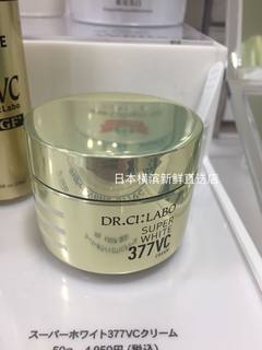 日本代购  Dr.ci.labo城野医生 2020年新品377VC美白精华面霜50g