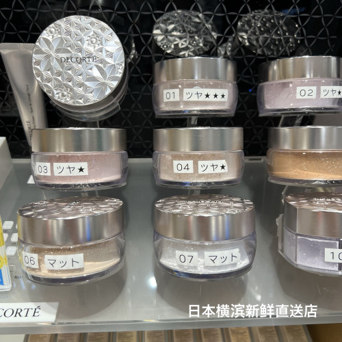 添加保湿美容成分日本黛珂散粉