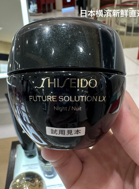 日本代购直邮资生堂时光琉璃御藏臻萃奢养面霜夜用精华晚霜50g