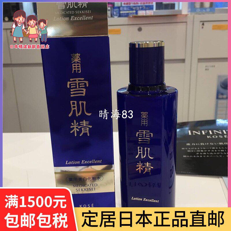 日本代购kose高丝雪肌精优纯菁华金装化妆水0ml 美白保湿 E逸家网 图片站