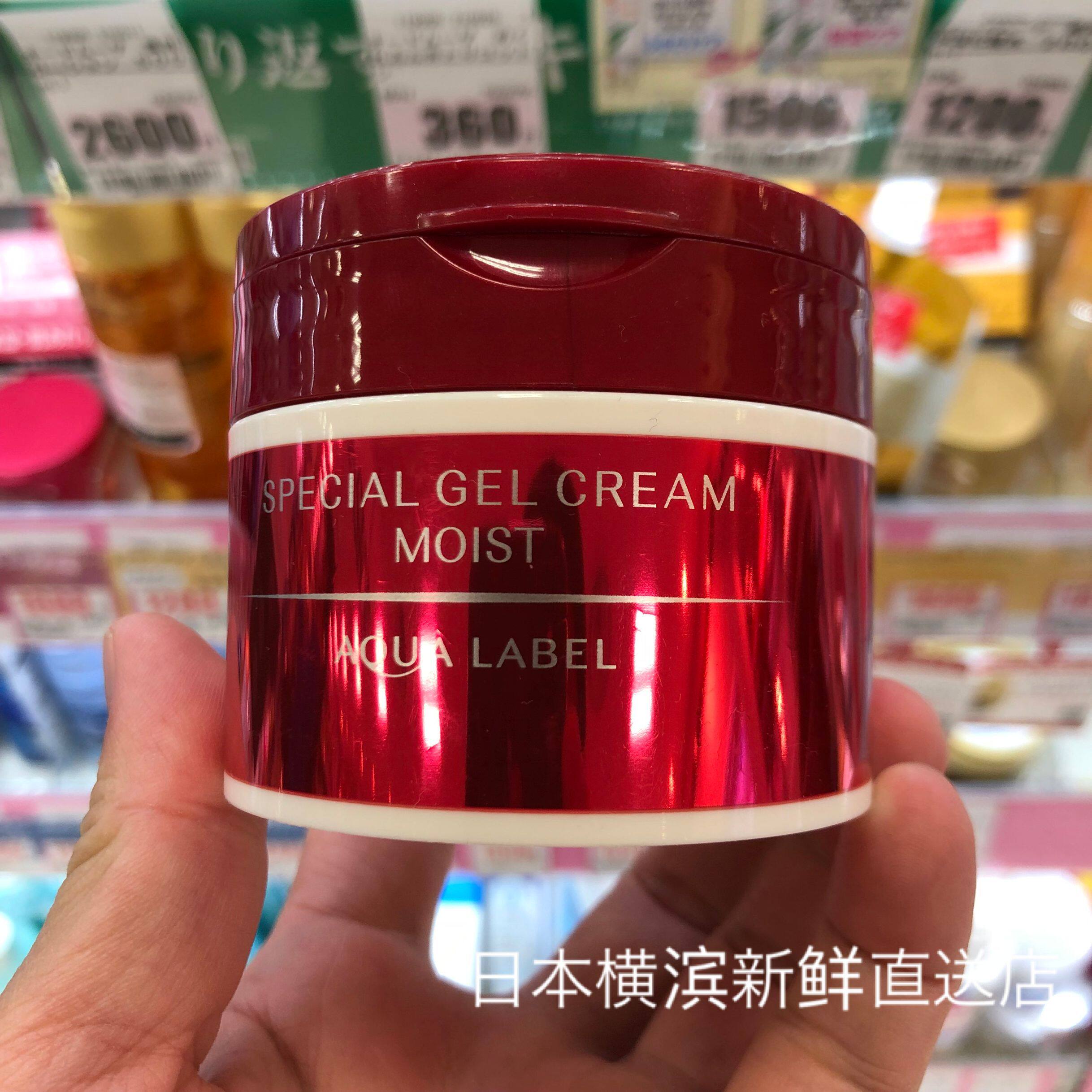 日本代购直邮 资生堂aqualabel水之印弹力保湿五合一面霜啫喱90g