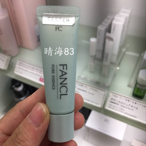 日本代购直邮 FANCL/芳珂 无添加毛孔细致精华T区紧致控油精华 8g
