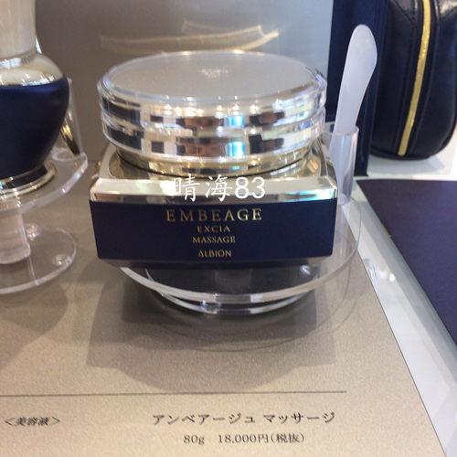 日本代购 ALBION/奥尔滨 EMBEAGE EXCIA 保湿修护按摩霜 80g