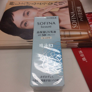 日本代购直邮SOFINA/苏菲娜 芯美颜防晒乳日间防护乳SPF50滋润 新