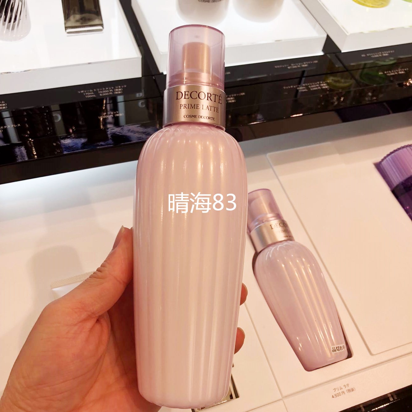 日本直邮代购 Cosme Decorte黛珂 牛油果乳液300ml