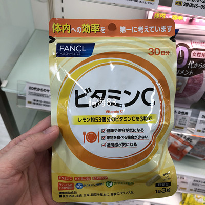 日本本土直邮 FANCL天然维生素C无添加果实VC综合维他命30日 90粒
