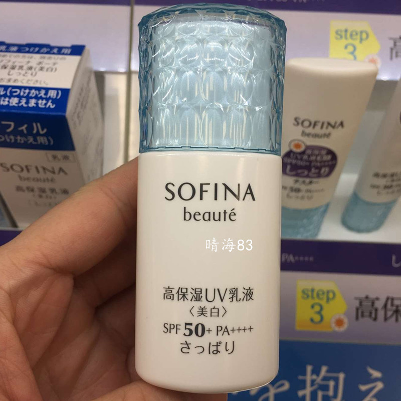 日本代购SOFINA芯美颜美白日间防护乳防晒霜SPF50新版清爽型30ml 美容护肤/美体/精油 防晒霜 原图主图