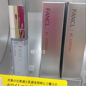 日本代购直邮 FANCL/芳珂 BC胶原蛋白美肌抗皱锁水保湿化妆水30ml