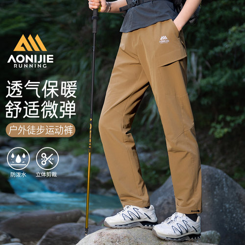 奥尼捷运动长裤女秋冬户外登山跑步骑行徒步越野透气休闲直筒长裤