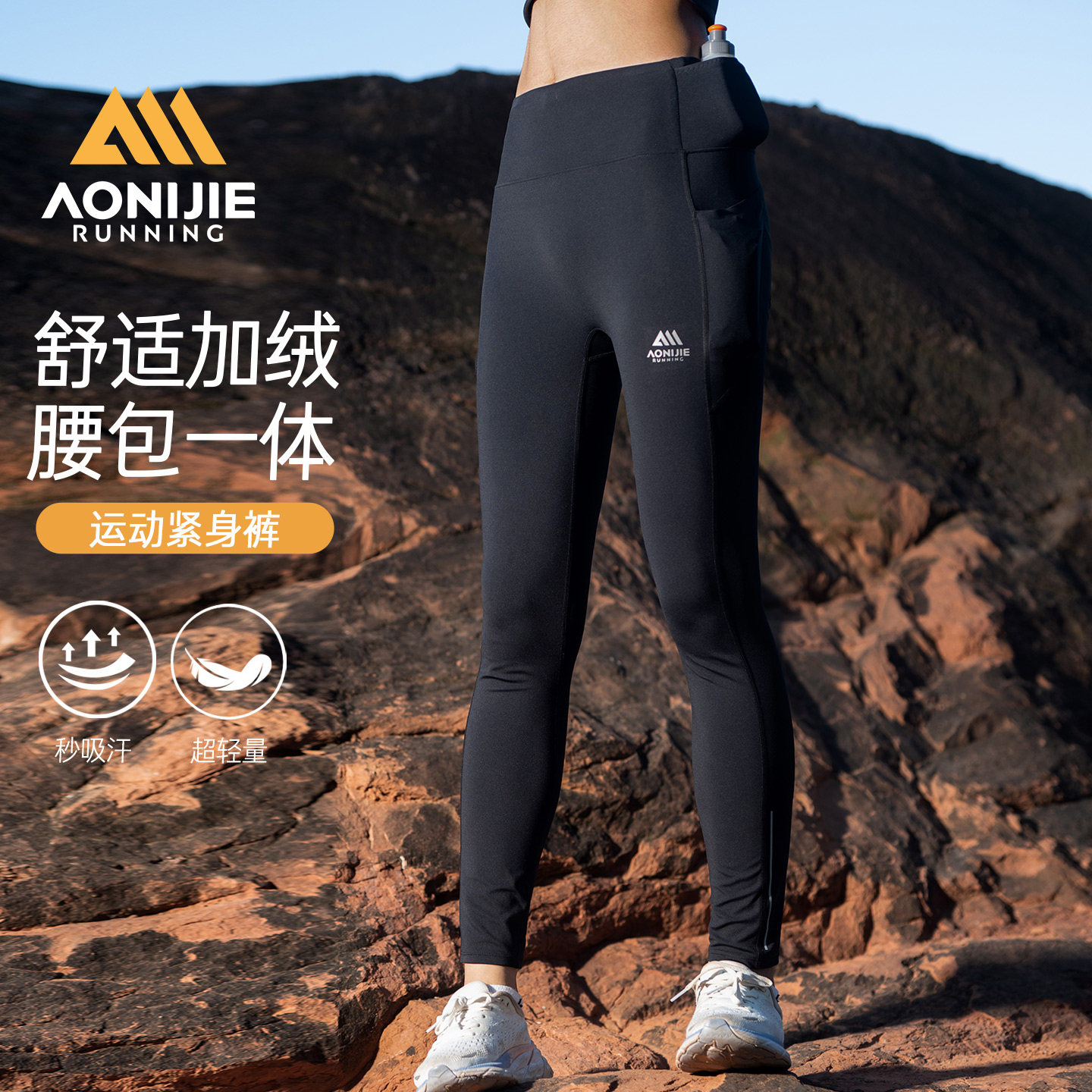 奥尼捷紧身裤加绒女生秋冬户外训练健身运动跑步徒步休闲打底长裤