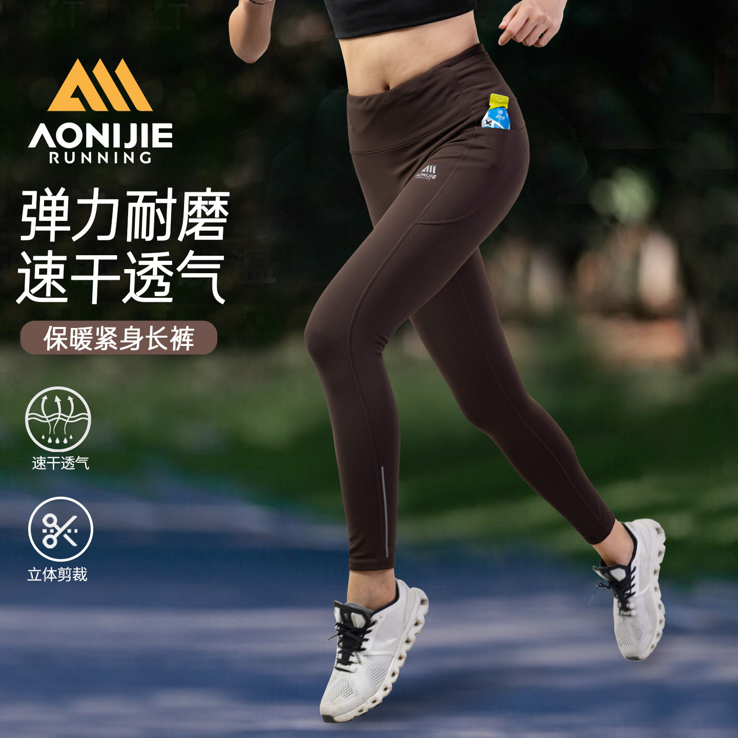 奥尼捷速干运动长裤女款紧身加绒秋冬透气户外运动压缩腰包跑步裤,户外/登山/野营/旅行用品,软壳裤,淘宝优惠券,粉丝福利购,淘宝优惠卷