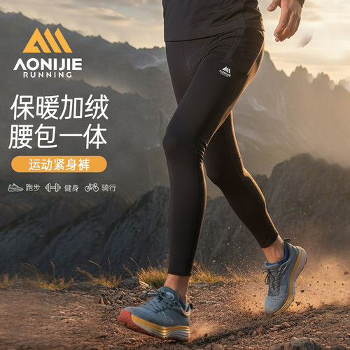 奥尼捷运动紧身压缩裤男款