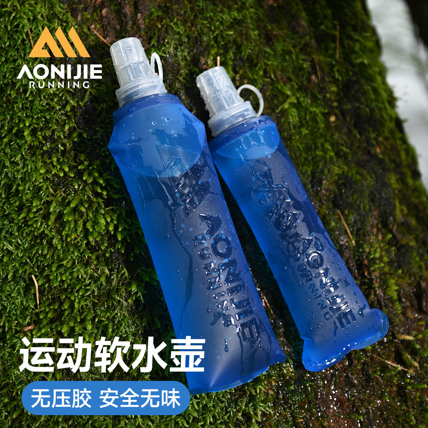 奥尼捷户外运动软水壶可折叠轻量安全无味便捷跑步越野马拉松水袋