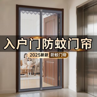 家用高档2025新款 入户门防蚊门帘夏季 纱窗纱门帘卧室磁吸自粘纱网