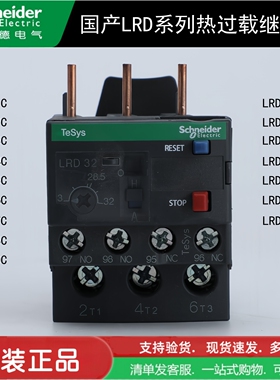 施耐德热继电器LRD08C10C12C14C16C22C32C35C325C340配LC1D接触器