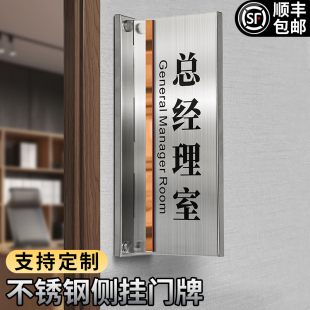 办公室门牌总经理董事长财务会议室指示牌子订制公司创意库竖侧挂