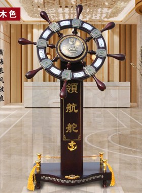 领航舵落地店铺木质舵手乔迁业礼品办公室船舵客厅酒店装饰