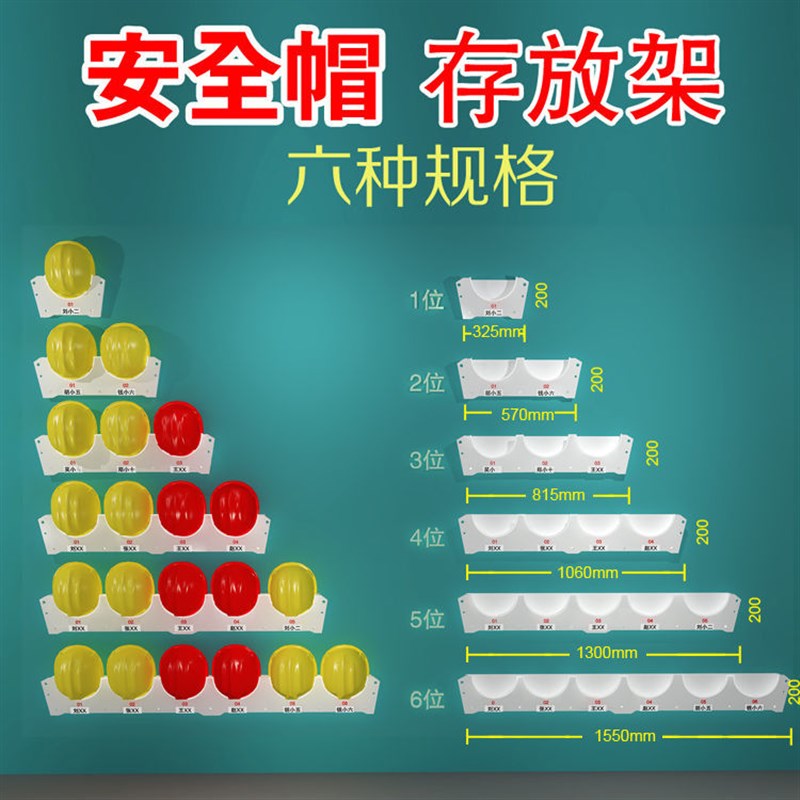 安全帽存放架挂墙壁挂式安全帽落地式放置架墙上头盔架子摆放架