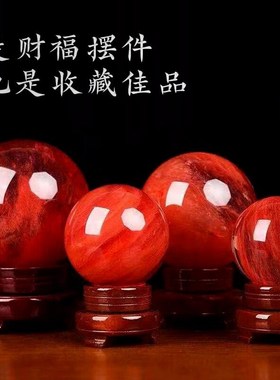 红色水晶球摆件招财原手工打磨公司开业客厅办公室店铺玄关礼品