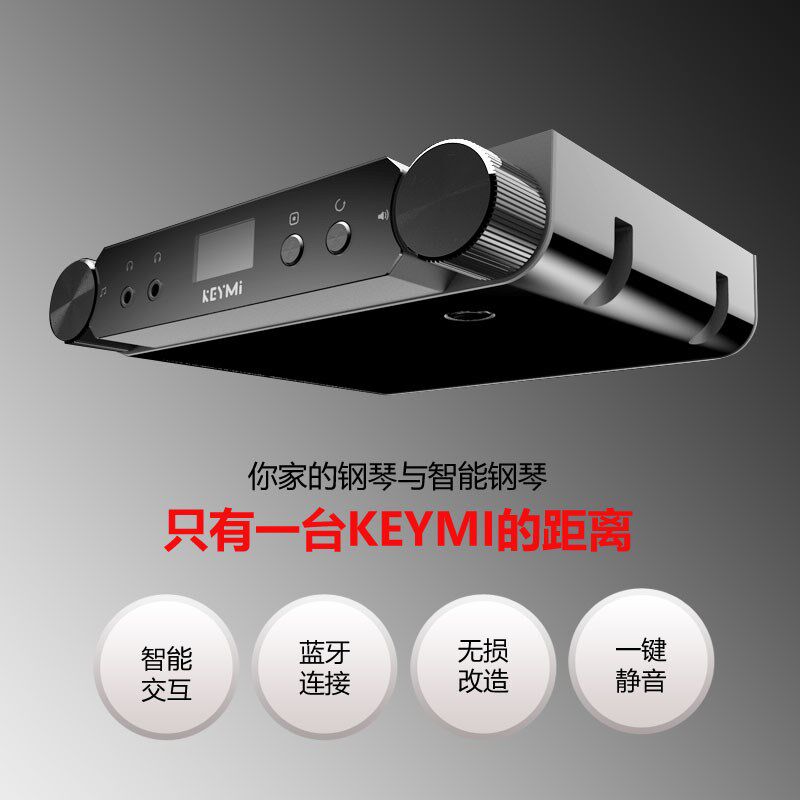 I智能钢琴静音系统纠错I钢琴陪练键